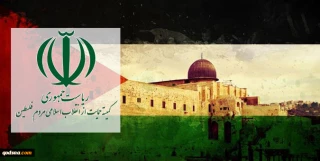 بیانیه کمیته حمایت از انقلاب اسلامی مردم فلسطین ریاست جمهوری در تقدیر از بیانات رهبر انقلاب