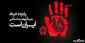 به مناسبت یوم الله پانزده خرداد قیام مردم ورامین

انتظار فرج از نیمه خرداد