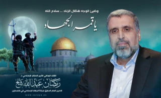 First Death Anniversary of Former Islamic Jihad Movement Chief Ramadan Abdullah Shalah
