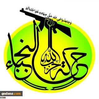 جنبش «النجباء»:

برای ساعت صفر آزادسازی جولان آماده‌ایم