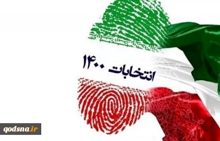 بیانیه جمعیت دفاع از ملت فلسطین در قدردانی از ملت همیشه در صحنه ایران اسلامی