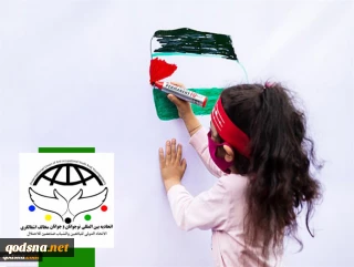 دعماً للشعب الفلسطيني وقضيته

طهران.. الاعلان عن إطلاق مسابقة رسوم كرتونية تحت عنوان: «كورونا، فلسطين، مظلومية مضاعفة»