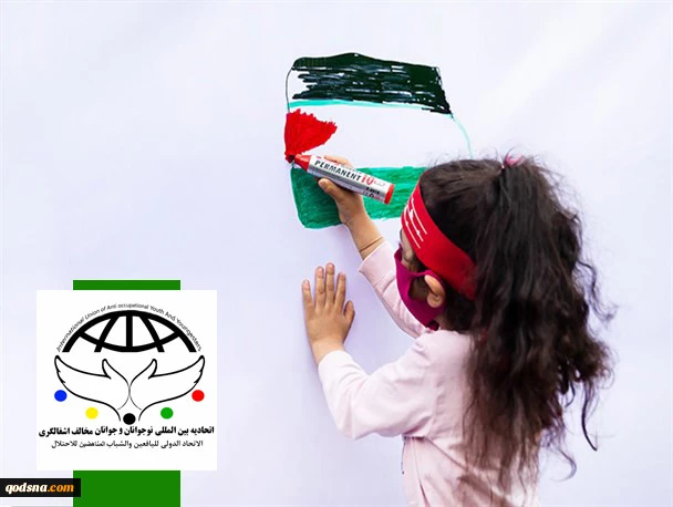 دعماً للشعب الفلسطيني وقضيته

طهران.. الاعلان عن إطلاق مسابقة رسوم كرتونية تحت عنوان: «كورونا، فلسطين، مظلومية مضاعفة»
 2