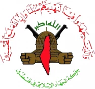 هشدار شدید مقاومت به رژیم صهیونیستی ؛

جهاد اسلامی: اشغالگران را مسئول پیامدهای تعدی به اسیران می‌دانیم/ 2