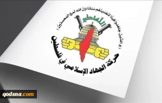 الجهاد الإسلامي : نحذر مصلحة السجون من قمع اعتصام أسرى الجهاد في سجن النقب