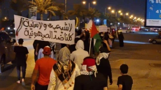 Bahrainis protest normalization with Israel, voice support for political inmates