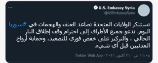 بیانیه سفارت آمریکا در سوریه پس از حمله پهپادی به پایگاه التنف