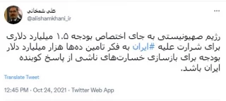شمخانی: صهیونیست ها به فکر تامین ده ها هزار میلیارد دلار برای بازسازی خسارات پاسخ کوبنده ایران باشند