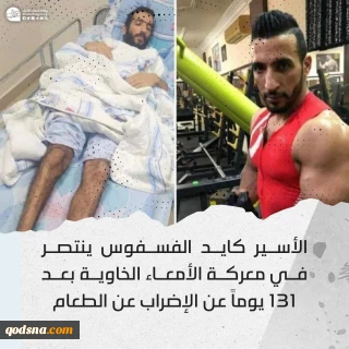 پیروزی اسیر فلسطینی بر سازمان زندان‌های رژیم صهیونیستی