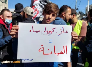 در اعتراضات امروز شهر امان مطرح شد:

تاکید مردم اردن بر لغو توافق تبادل آب و برق با رژیم صهیونیستی 3