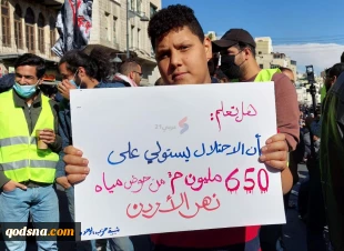 در اعتراضات امروز شهر امان مطرح شد:

تاکید مردم اردن بر لغو توافق تبادل آب و برق با رژیم صهیونیستی 4