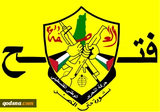 جنبش فتح: قراردادهای مغرب با اسرائیل همچون ضربه چاقو بر بدن قدس است