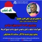 عصر چهارشنبه برگزار می‌شود:

چهارمین جلسه کمیسیون سیاسی با موضوع «افق آینده عراق در کش و قوس خروج و عدم خروج آمریکا» 2