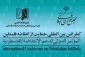 بیانیه دبیرخانه کنفرانس حمایت از انتفاضه فلسطین به مناسبت روز غزه