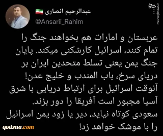 سعودی‌ها کوتاه نیایند، یمن اسرائیل را با موشک خواهد زد!