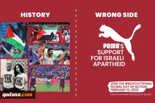 PUMA sportswear is being urged to axe its football sponsorship in apartheid Israel