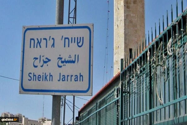 یادداشت روز/

شیخ جراح؛ داستان سرنوشتی ناعادلانه 2