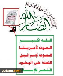 انصارالله: مبارزه تا آزادسازی هر وجب از خاک فلسطین ادامه دارد /اسرائیل در جستجوی امنیت کاذبی است که محقق نخواهد شد