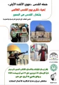 على أعتاب يوم القدس العالمي؛

حملة طلابية ستقام تحت عنوان 