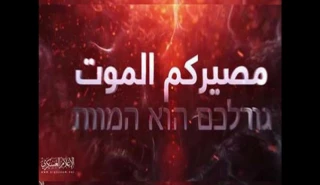 پیام ویدیویی گردان های قسام به اشغالگران: اگر پا به غزه بگذارید، مرگ سرنوشت شما خواهد بود