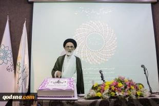 نشست «سلوک چهل ساله بنیاد قرآن» و همایش ملی حکمرانی قرآنی مطرح شد

حسین‌زاده: مسیر سلوک قرآنی با کار جهادی ادامه می‌یابد/ پیشنهاد جایزه جهانی قرآن کریم

مسیر سلوک قرآنی با کار جهادی ادامه می‌یابد /  حکمرانی قرآنی به معنای متحد بودن مقام ظاهری و باطنی 