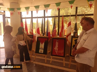 نمایشگاه " قدس شریف ، پایتخت ابدی فلسطین" در دانشگاه ادیان و مذاهب