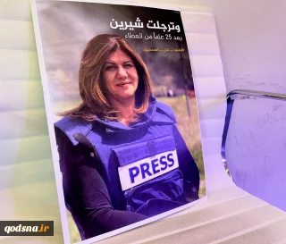Palestinians give bullet that killed Al Jazeera journalist to U.S. forensic experts