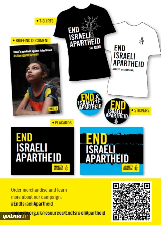Amnesty UK to release 'end Israeli apartheid' merch line