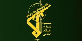 استنكر العدوان الصهيوني ضد غزة

الحرس الثوري: الحسابات الخاطئة للكيان الصهيوني ستؤدي الى تعزيز المقاومة الفلسطينية وتسريع انهيار الكيان الغاصب المحتل