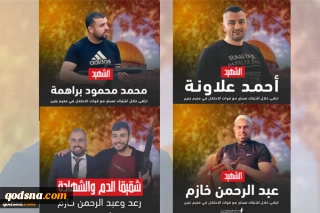 4 killed, 44 injured in an ongoing Israeli army raid on Jenin refugee camp