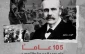 نشطاء يغردون على وسم "وعد بلفور" عشية ذكراه الـ 105