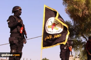 جنبش جهاد اسلامی:
عملیات مقاومت تا زمان بیرون راندن اشغالگران از سرزمین فلسطین ادامه خواهد یافت 2