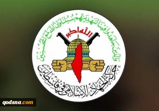 الجهاد الإسلامي: تصاعد الجرائم الصهيونية يتطلب تصعيد العمل المقاوم
