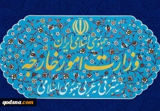 الخارجية الايرانية ترد على بيان امريكا والترويكا الاوروبية حول انشطتها النووية