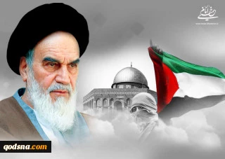 Major quotes of Imam Khomeini on Palestine