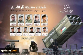 اعراب در «جریان خاورمیانه» به رویکرد جدید رسیدند