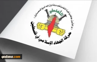 "الجهاد الإسلامي" تنعى شهيدي نابلس وتؤكد أن دم الشهداء يُشعل الثأر والانتقام