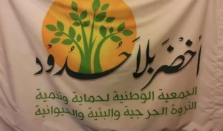 رژیم صهیونیستی سازمان «سبز بدون مرز» لبنان را در لیست تحریم قرار داد