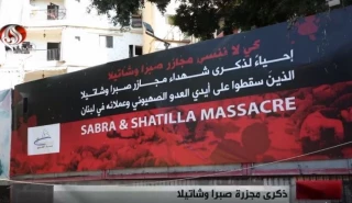 چهل و یکمین ساگرد جنایت صبرا و شتیلا


جنایتی که با گذر زمان فراموش نخواهد شد