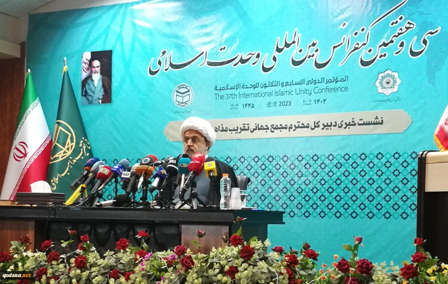 دبیرکل مجمع جهانی تقریب مذاهب اسلامی در نشست خبری
سی و هفتمین کنفرانس وحدت اسلامی را با عنوان «همکاری های اسلامی برای دستیابی به ارزش های مشترک»//صهیونیست ها بدانند اگر کوچکترین خطایی کنند آخرین خطای عمر موقتی آنان خواهد بود 2