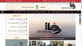 بازتاب جنگ مقاومت و رژیم صهیونیستی در خبرگزاری وابسته به تشکیلات خودگردان؛

 سانسور دلاور مردی‌های رزمندگان مقاومت و تلفات رژیم صهیونیستی