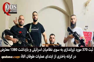قدسنا از آخرین وضعیت کرانه باختری گزارش می‌دهد؛

بازداشت پشت بازداشت علیه معترضان و حملات پراکنده و تخریب در اردوگاه های فلسطینی نشین