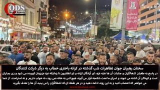 آخرین گزارش ها از وضعیت کرانه باختری؛

پهپادهای اسرائیلی وظیفه سرکوب تظاهرات در کرانه باختری را برعهده گرفته اند