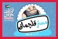 تولید انیمیشن مستر قلچماق در حمایت از مردم مظلوم غزه