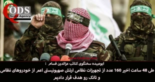 سی و هفتمین روز عملیات «طوفان الاقصی» و جنگ غزه؛

هلاکت 7 نظامی اسرائیلی در کرانه باختری و غزه/ سازمان بهداشت جهانی: ارتباطات با بیمارستان الشفاء را از دست داده ایم/ ژنراتورهای برق بیمارستان «العوده» از کار افتاد/ 18 شهید در بمباران جبالیا 2