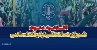 در استمرار راهپیمایی جمعه‌های خشم و انزجار؛

فراخوان راهپیمایی در 5 استان کشور