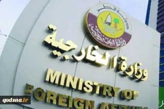 وزارت خارجه قطر: جامعه جهانی برای توقف تجاوزات رژیم صهیونیستی علیه اماکن مقدس اقدام کند