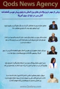 اینفوگرافی قدسنا/

 2