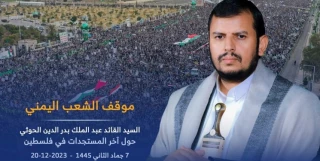 اخطار دبیر کل جنبش انصار الله یمن به آمریکا:

اگر آمریکا مرتکب حماقت شود  با حمله متقابل یمنی ها مواجه خواهد شد