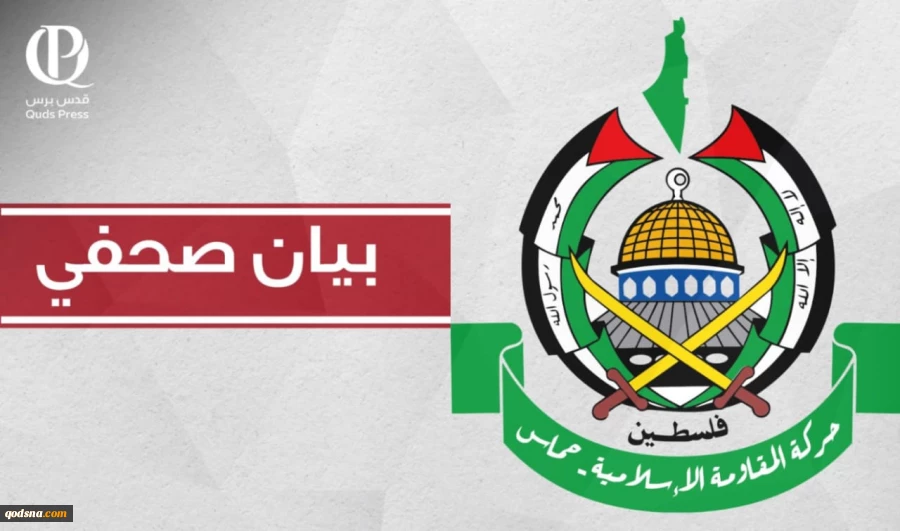 جنبش حماس:

اقدام مجدد دولت آمریکا در دادن مهمات توپخانه به اشغالگران به معنای به عهده گرفتن قتل عامها در غزه و مشارکت در آن است.
 2